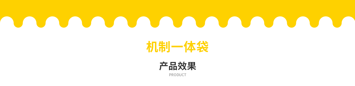 双鸭山市无纺布立体袋定做需要注意一下几点