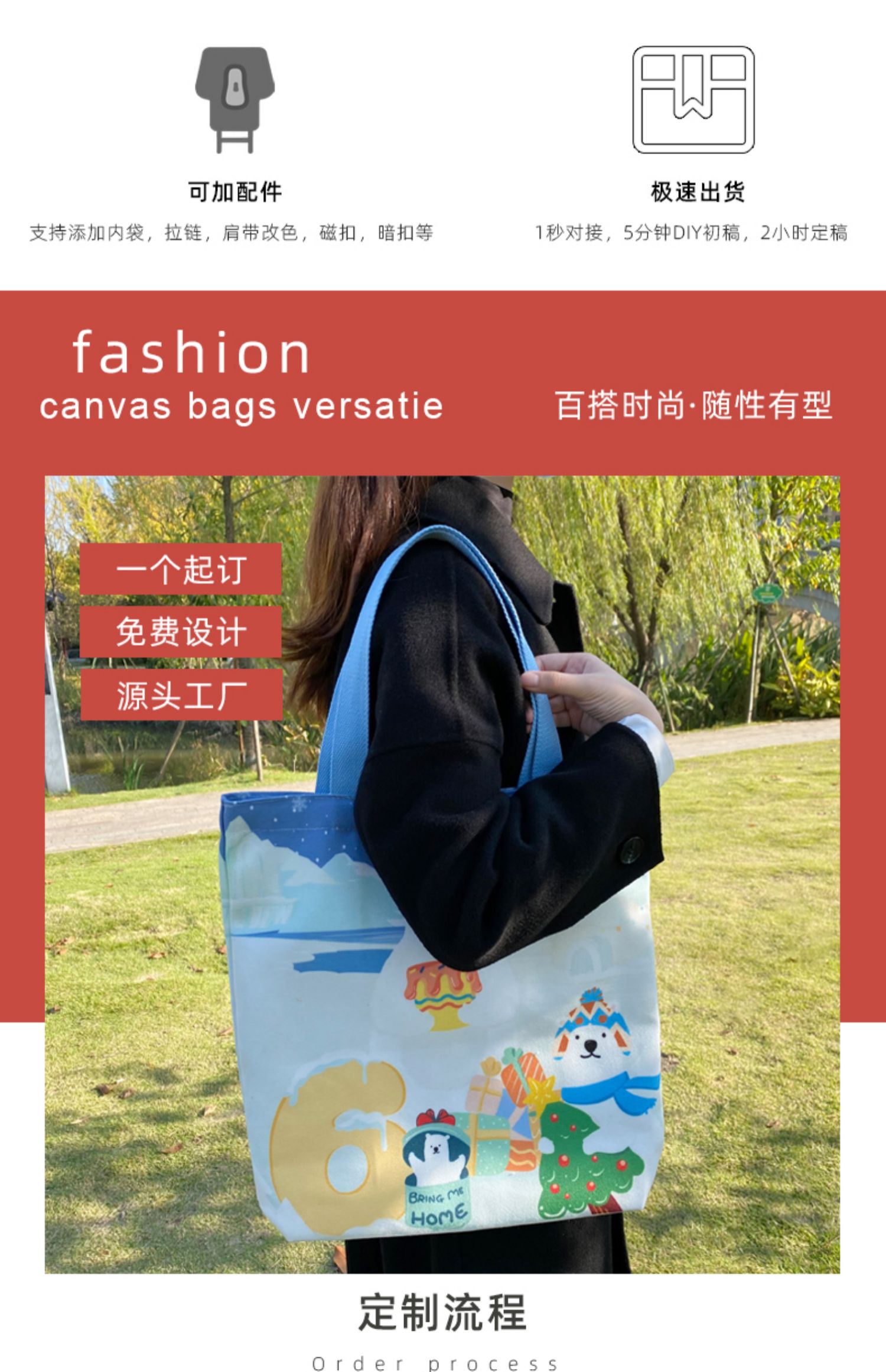双鸭山市帆布袋定制帆布包定做棉布袋子订做飘带图案环保购物袋印logo加急
