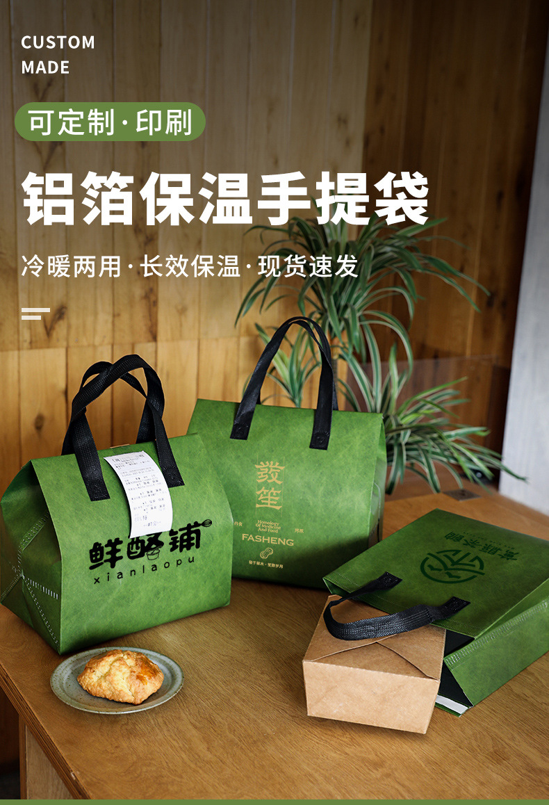 双鸭山市无纺布打包袋铝箔袋定制